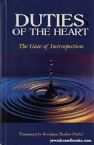 Duties of the Heart : The Gate of Introspection